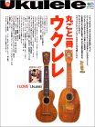 UkuleleۂƈEN    GCbN 897